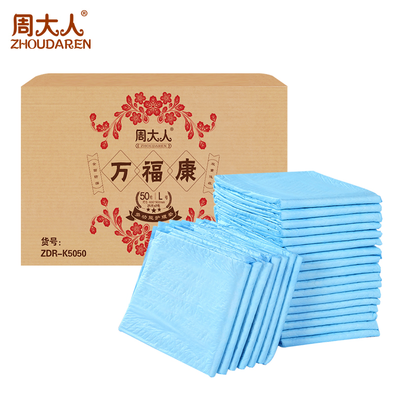 萬(wàn)?？迪溲b護(hù)理墊L